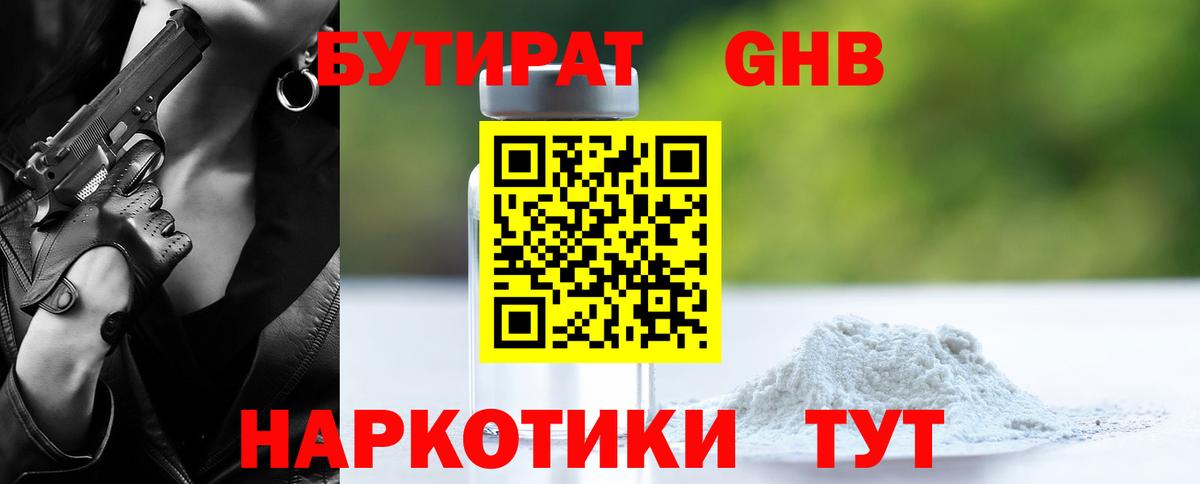 Малоярославец  Бутират Butirat  Вход с VPN 