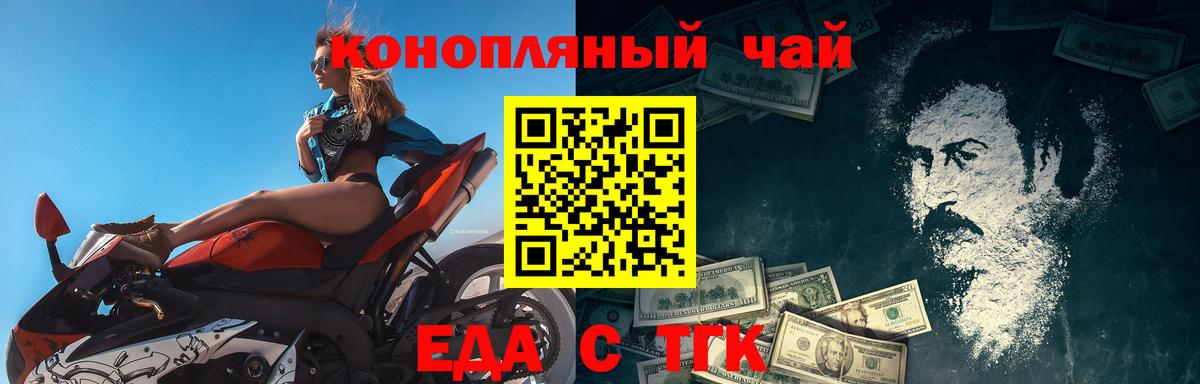 Печенье с ТГК марихуана  Вход с VPN  Малоярославец 