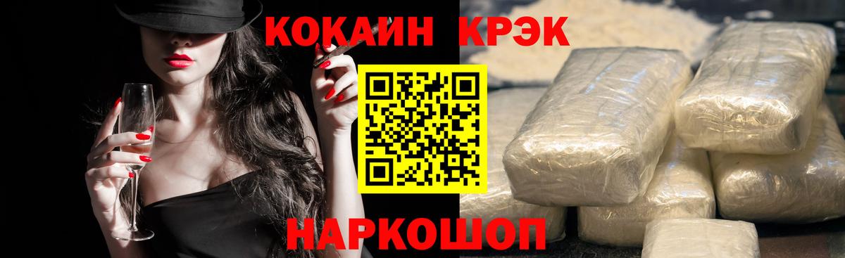 Малоярославец  Cocaine Колумбийский  Вход с VPN  КОКАИН FishScale 