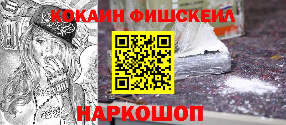 Кокаин Эквадор Малоярославец