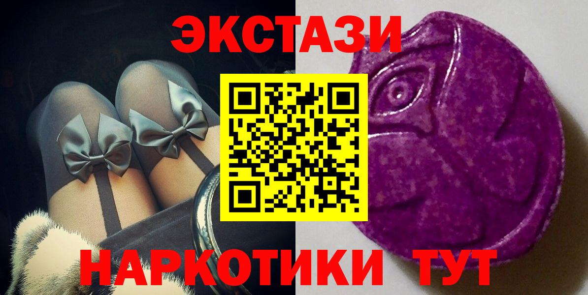 Экстази диски Малоярославец