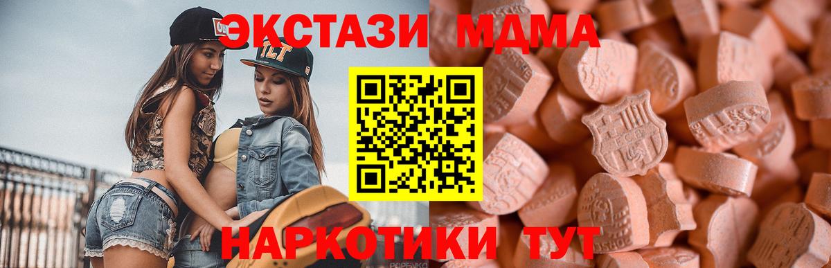 Гашиш  Канабис  Вход с VPN  Кетамин  ГАШИШ  Мефедрон  Малоярославец  ЭКСТАЗИ  Меф кристаллы 