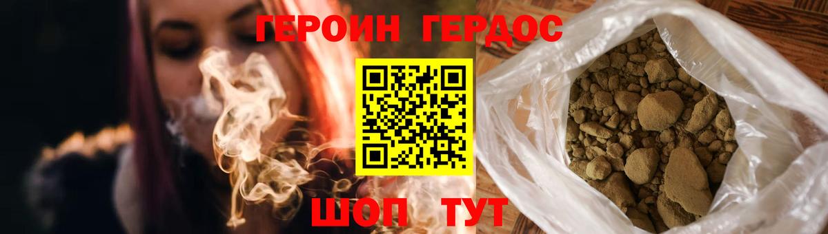 Героин гречка Малоярославец