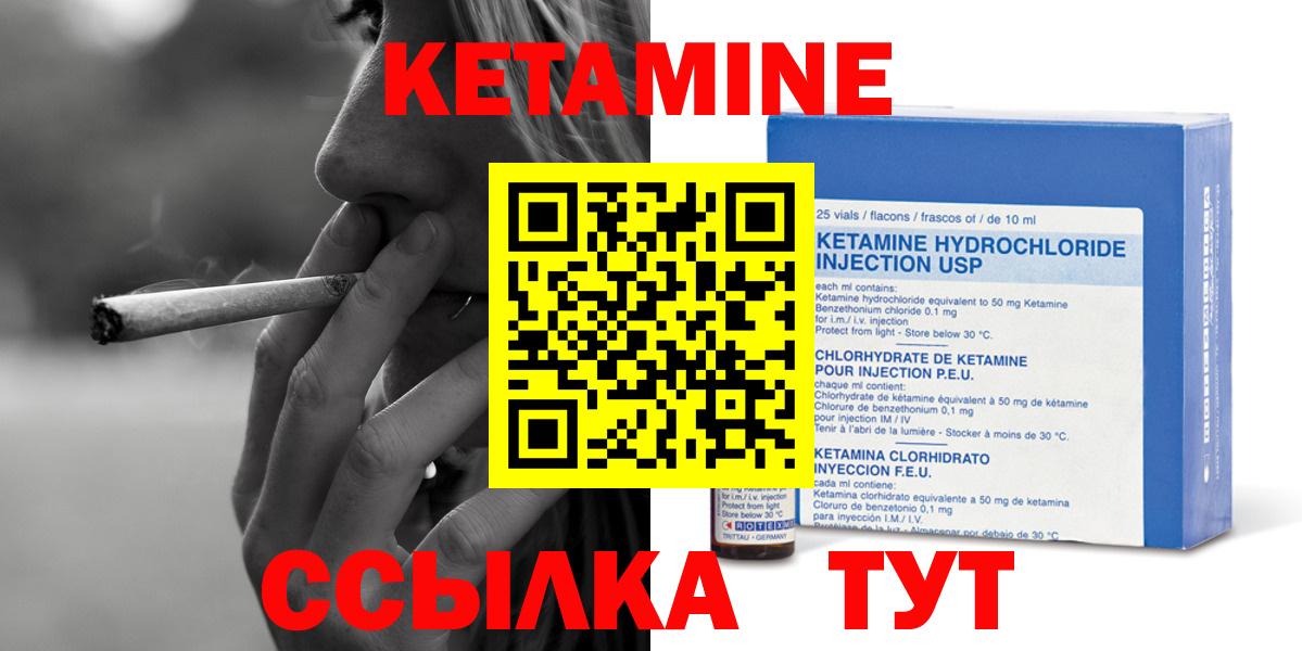 КЕТАМИН VHQ Малоярославец