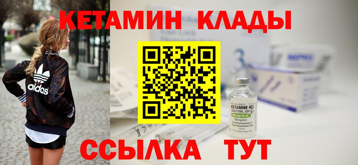 Малоярославец  КЕТАМИН VHQ  Вход с VPN 