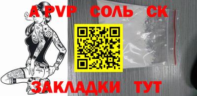 молекула духа Жуковский