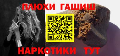 гашишное масло Заволжье