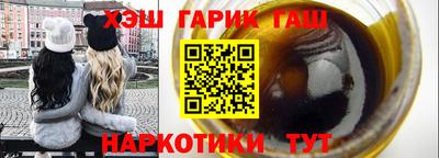 гашишное масло Заволжье