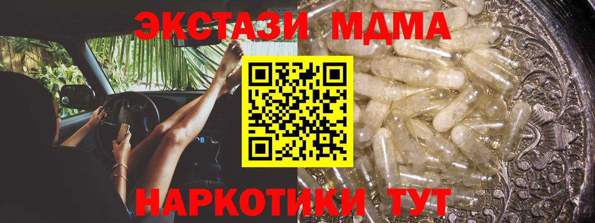 МДМА  МДМА crystal  Малоярославец  Вход с VPN  MDMA кристаллы 