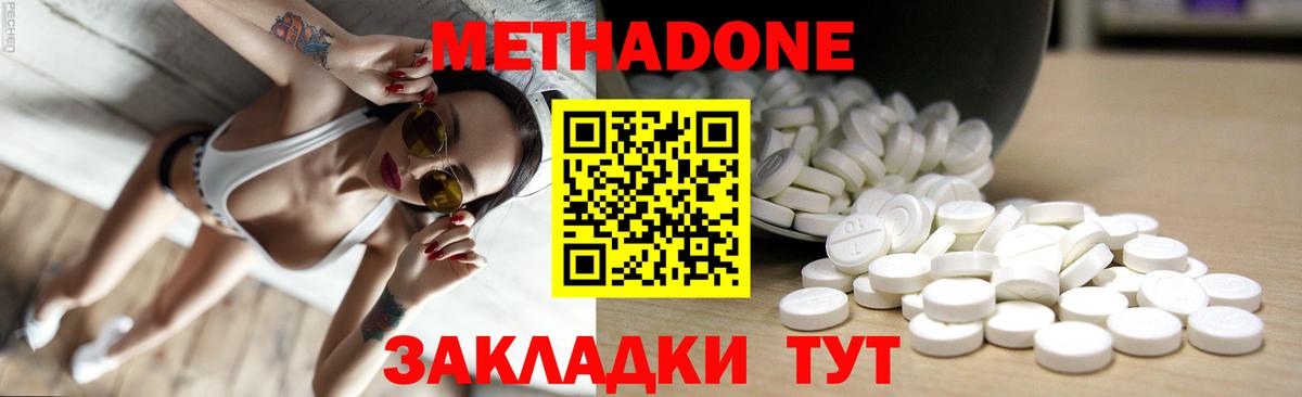 Малоярославец  omg сайт  МЕТАДОН белоснежный  Вход с VPN  МЕТАДОН мёд 