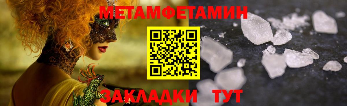 Малоярославец  Первитин кристалл  Вход с VPN  Первитин кристалл 