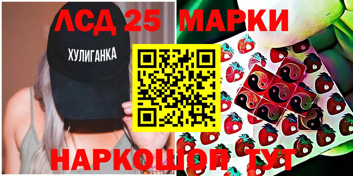 Наркотические марки 1,5мг Малоярославец