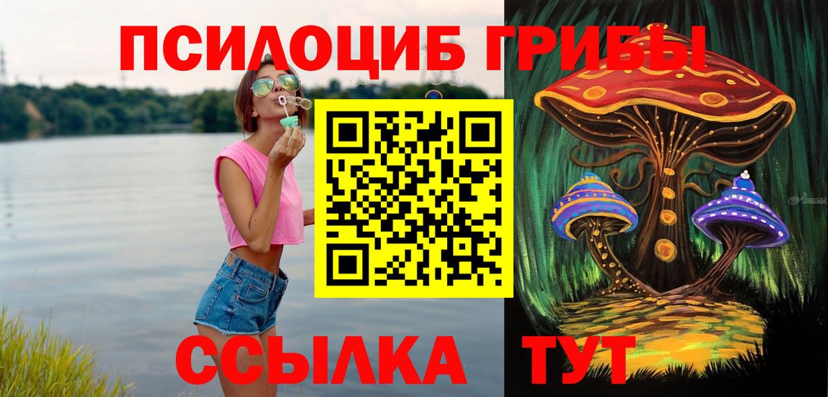 Галлюциногенные грибы прущие грибы  Вход с VPN  Малоярославец  Галлюциногенные грибы GOLDEN TEACHER 