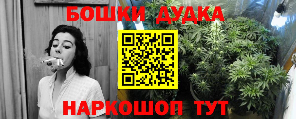 МАРИХУАНА OG Kush  МАРИХУАНА White Widow  Вход с VPN  Малоярославец 